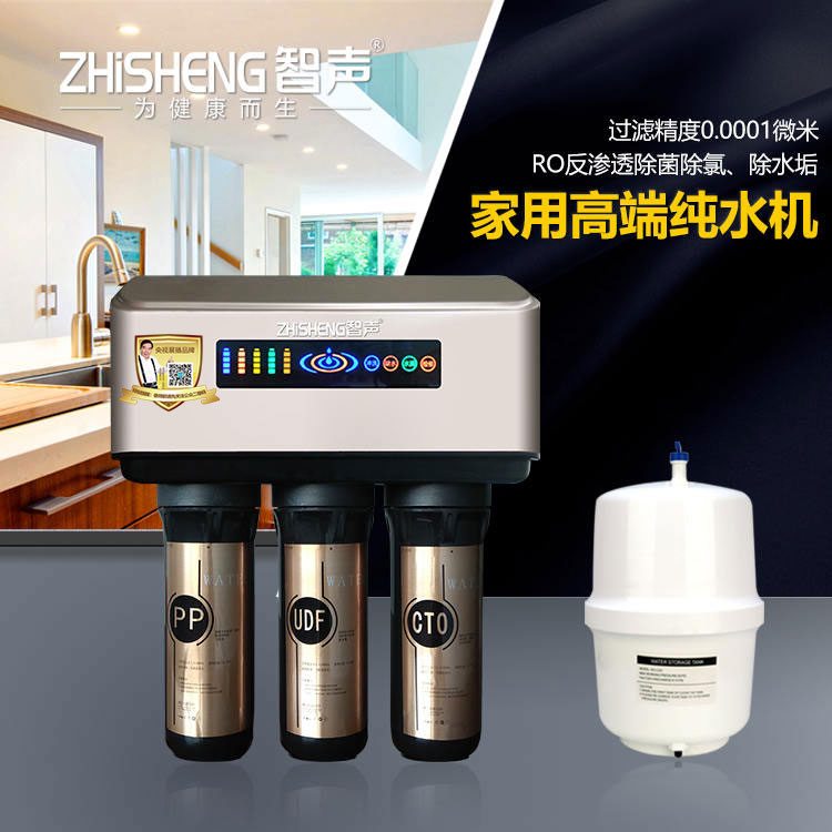 智声净水器ZSRO-100(A2)智能家用高端RO反渗透纯水机