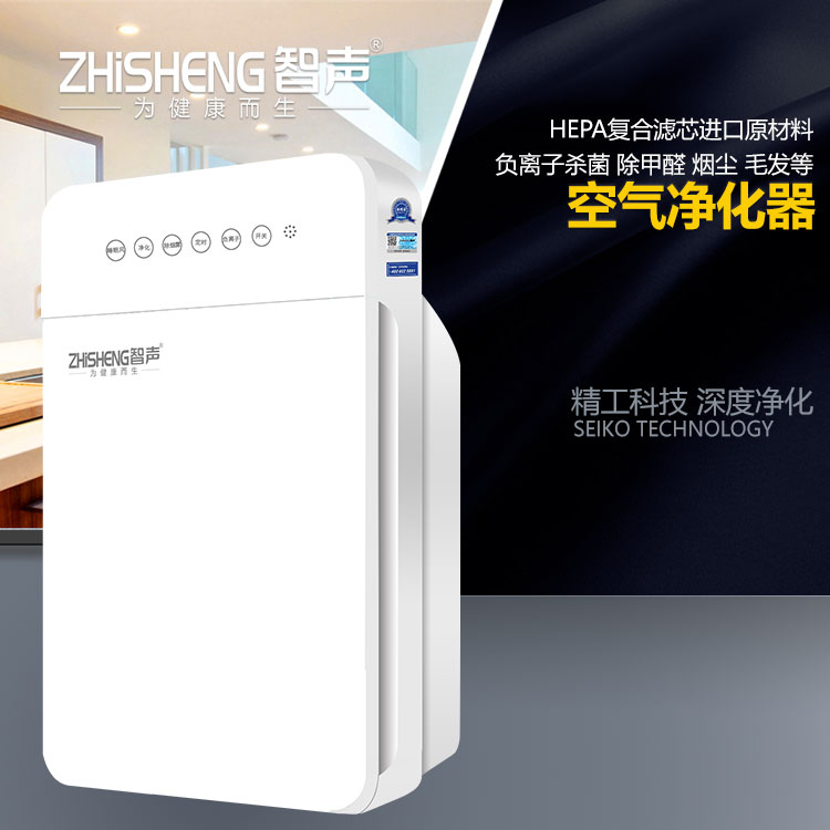 智声空气净化器ZS-X6-07家用除甲醛二手烟卧室客厅净化机